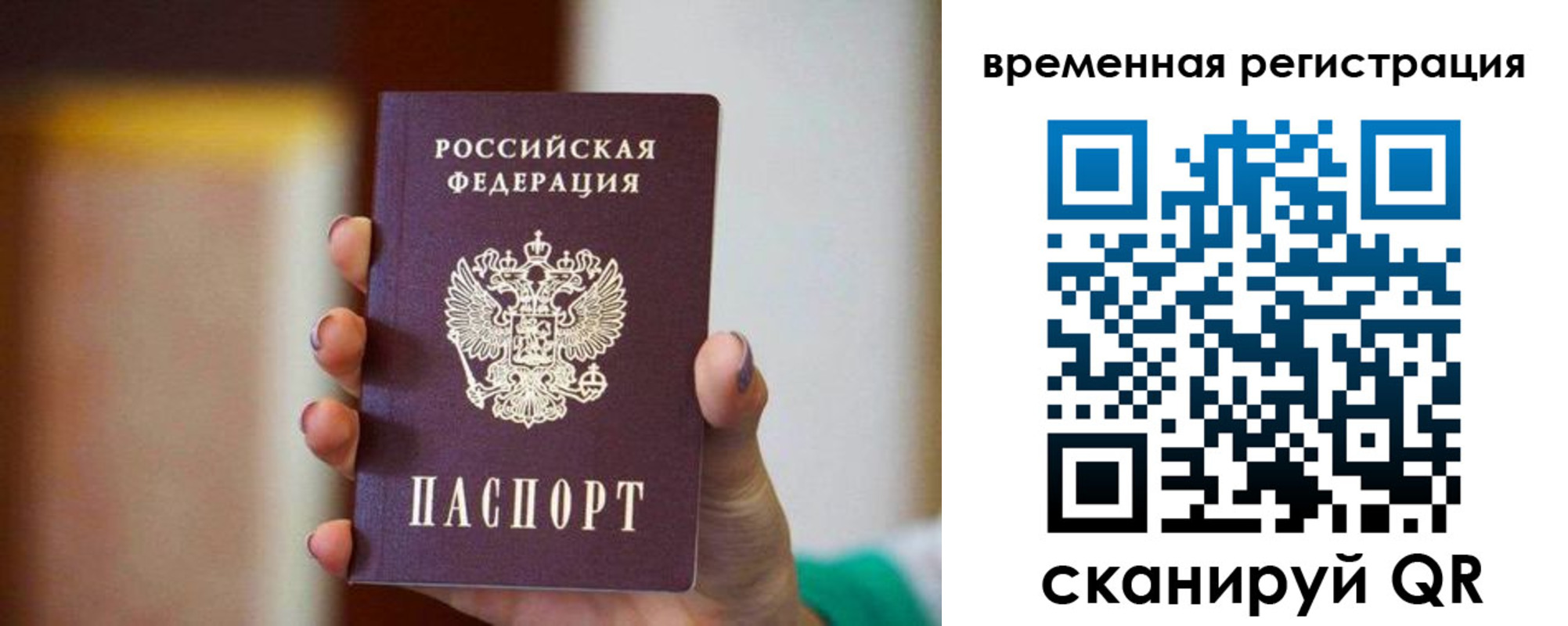 прописка паспорт в Обнинске