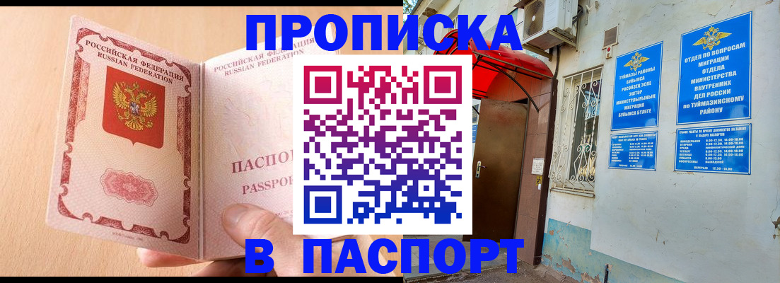 найти адрес прописки в Обнинске