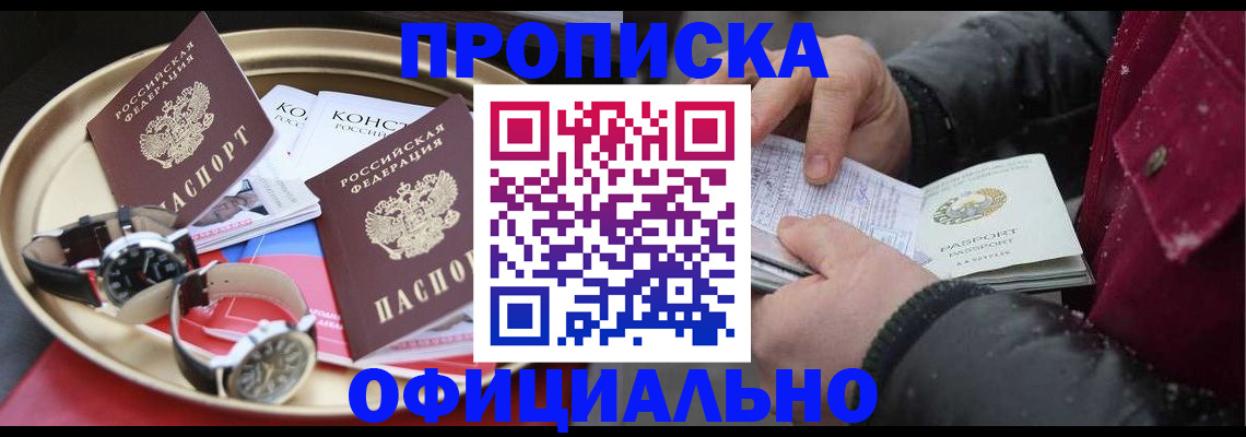 временная регистрация законно в Обнинске