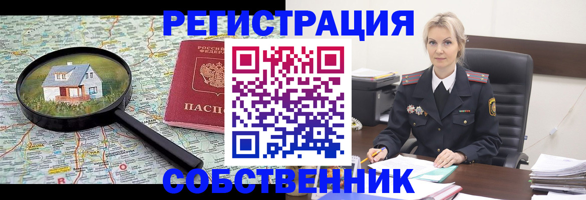 регистрация в Обнинске