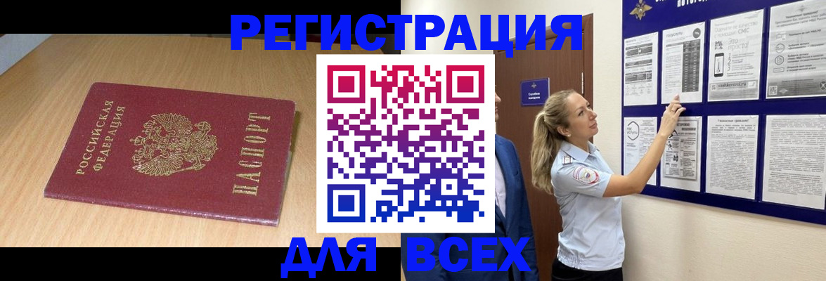 временная регистрация адрес в Обнинске