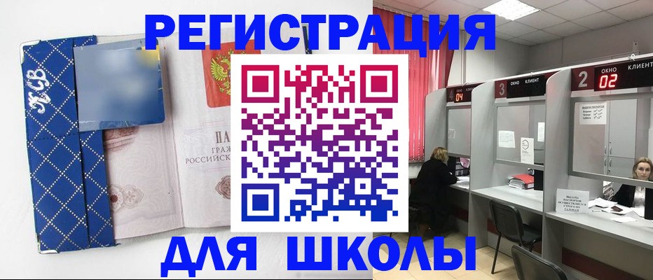 временная регистрация 2025 в Обнинске
