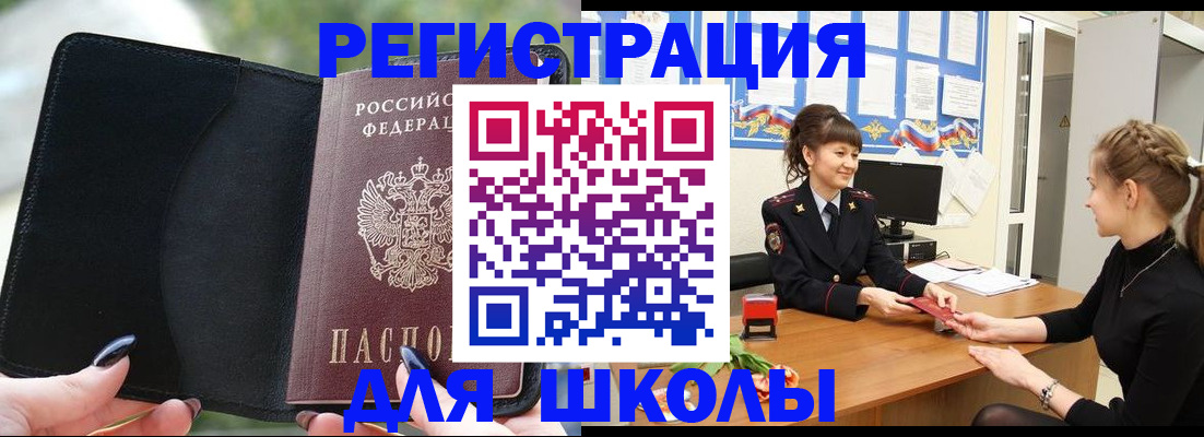 прописка штамп в Обнинске