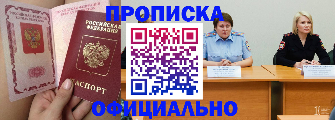 временная регистрация поиск в Обнинске