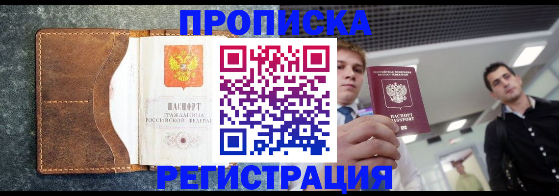 временная регистрация надежно в Обнинске